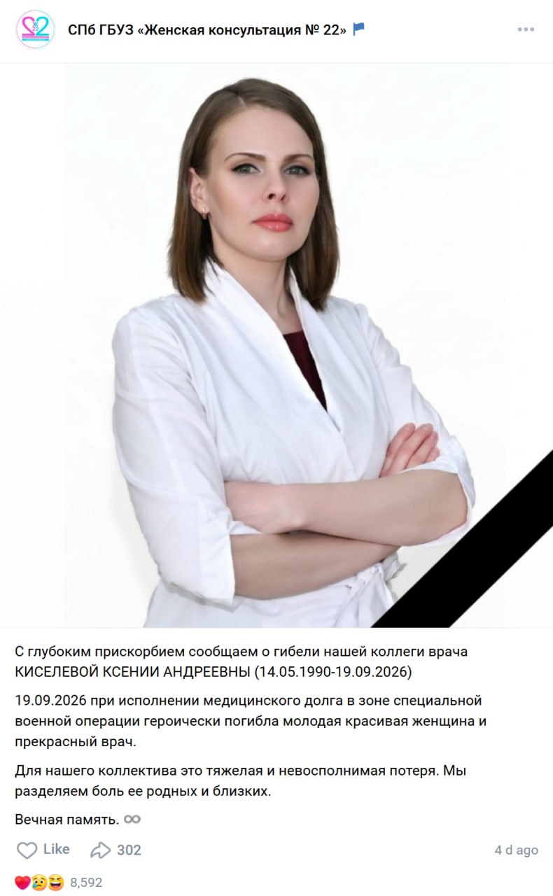 Киселева Ксения Андреевна