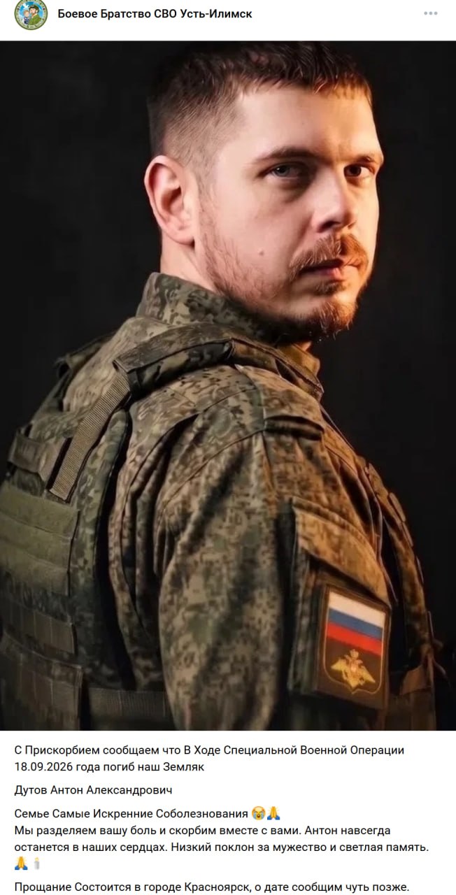 Dutov Anton Aleksandrovich