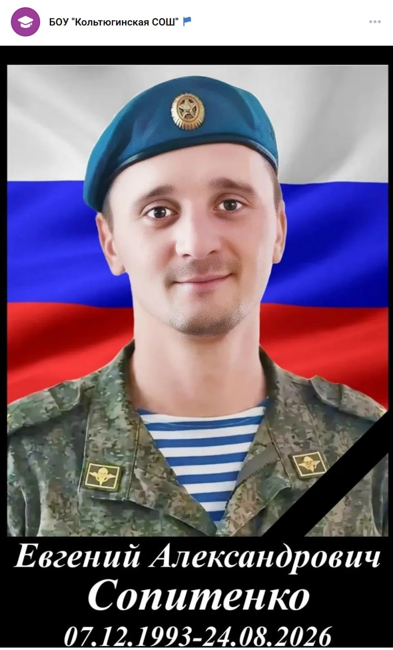 Sopitenko Evgeniy Aleksandrovich