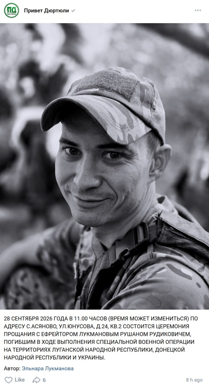 Lukmanov Rushan Rudikovich