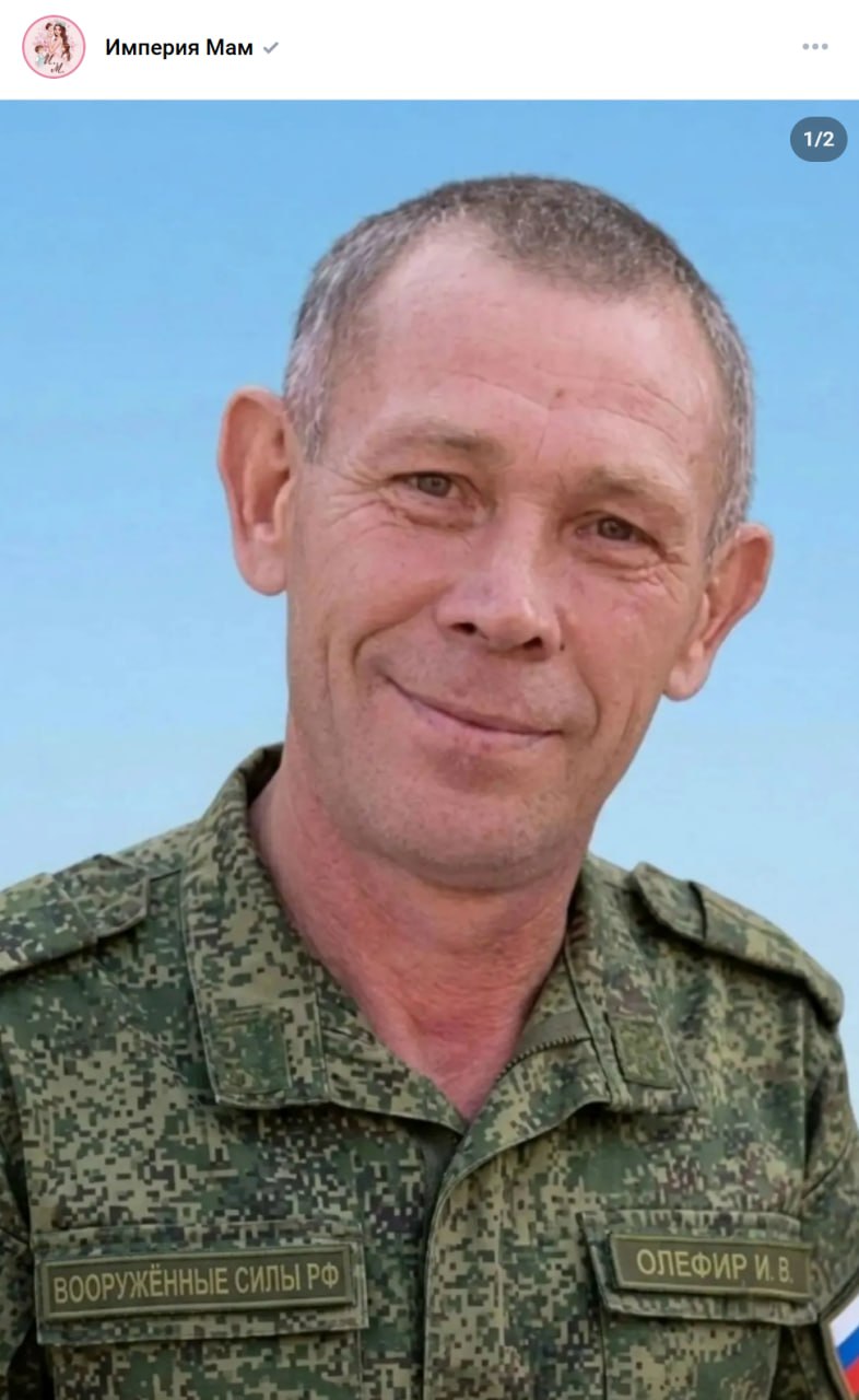Olefir Ilya Vladimirovich