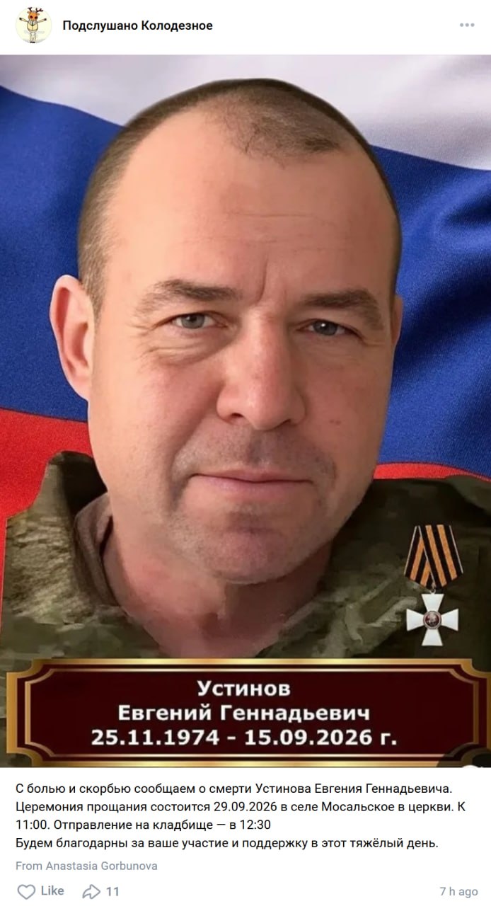 Ustinov Evgeniy Gennadevich