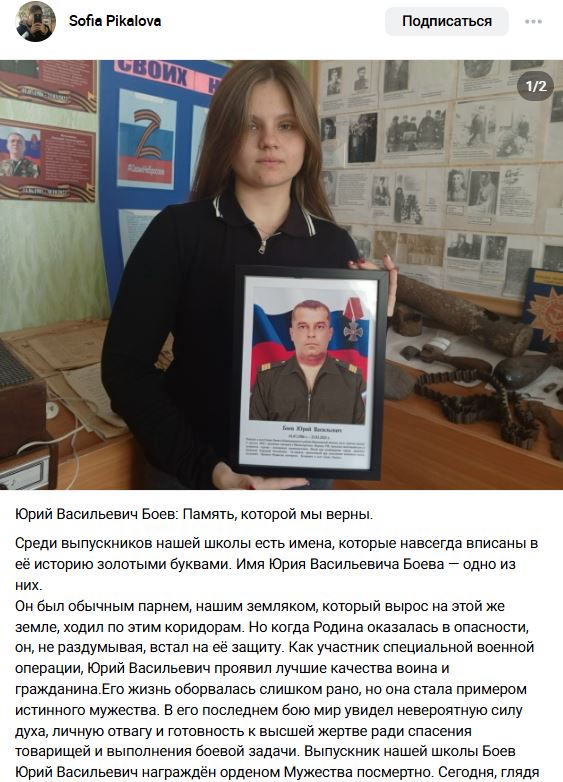 Boev Yuriy Vasilevich