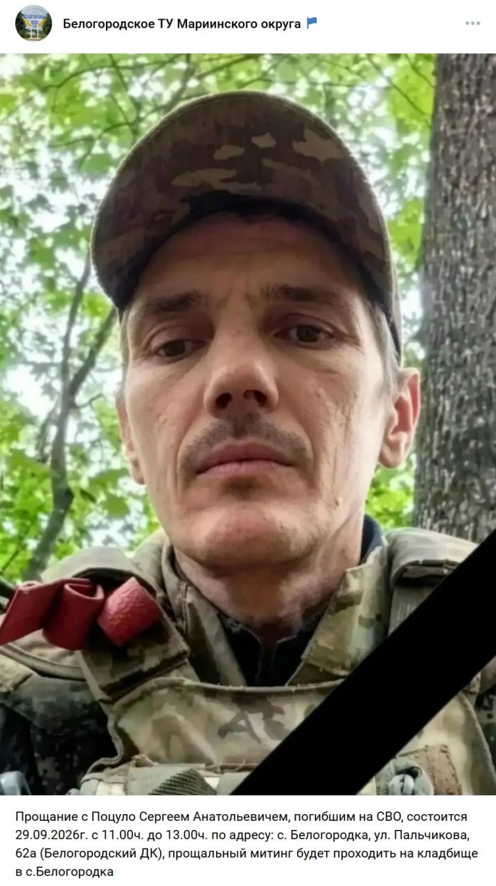 Potsulo Sergey Anatolevich
