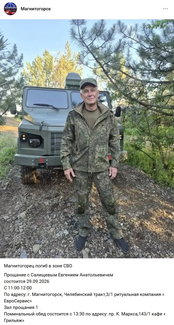 Salishchev Evgeniy Anatolevich