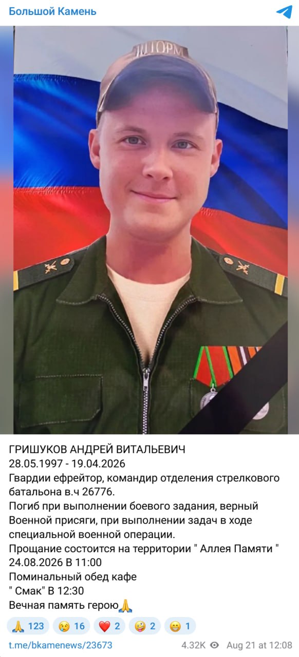 Grishukov Andrey Vitalevich