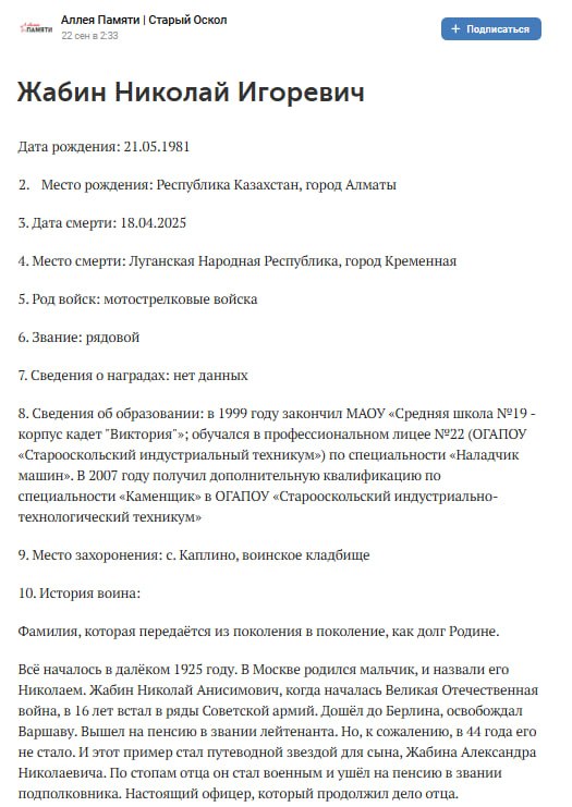 Zhabin Nikolay Igorevich