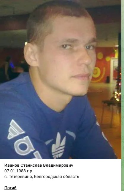 Ivanov Stanislav Vladimirovich