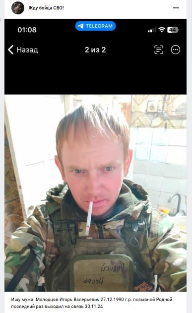 Molodtsov Igor Valerevich