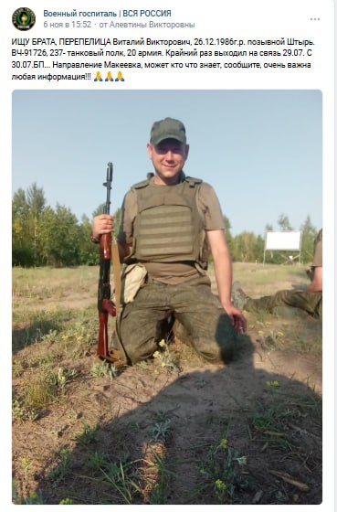 Перепелица Виталий Викторович
