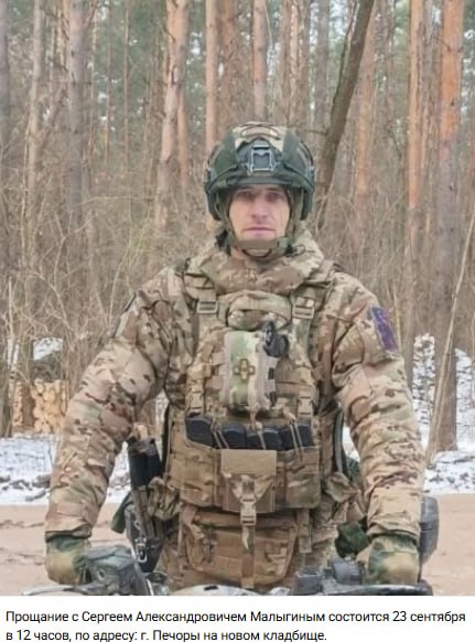 Malygin Sergey Aleksandrovich