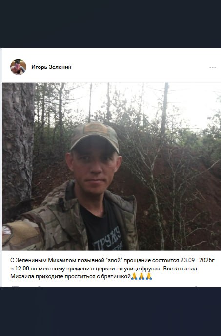 Зеленин Михаил Константинович
