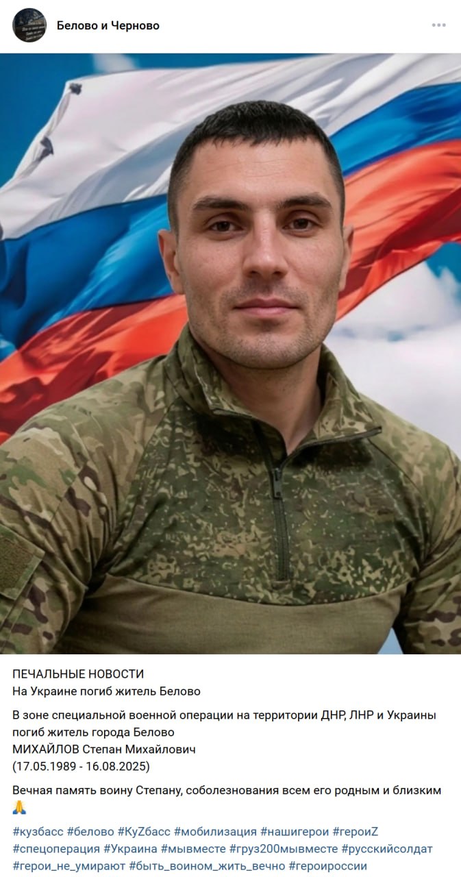 Михайлов Степан Михайлович