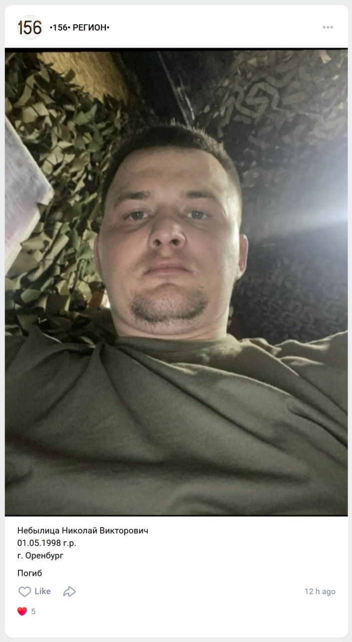 Nebylitsa Nikolay Viktorovich