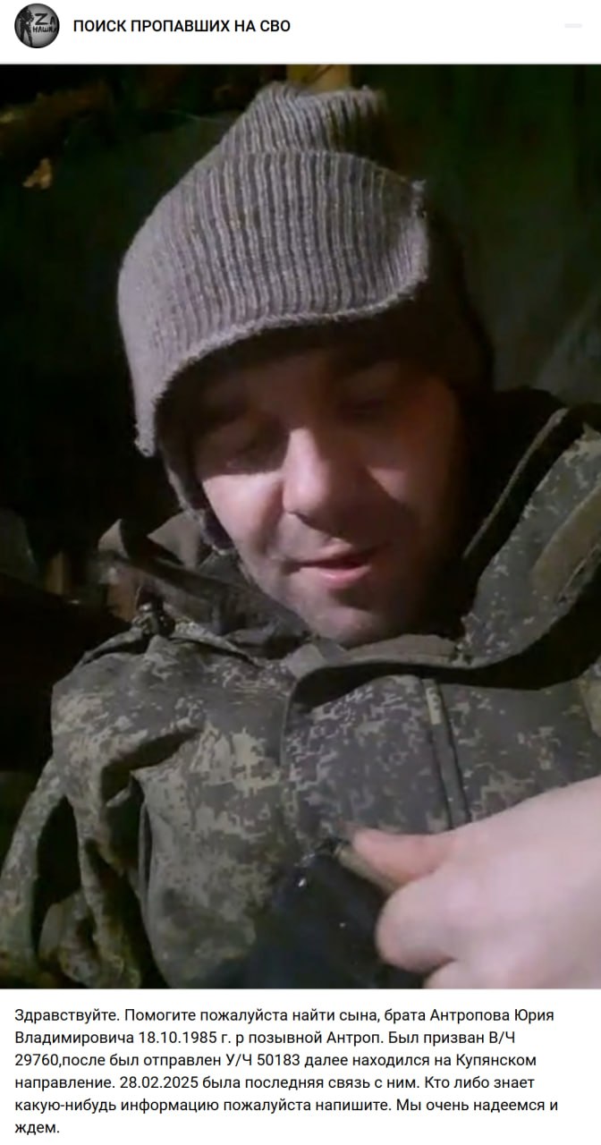 Antropov Yuriy Vladimirovich