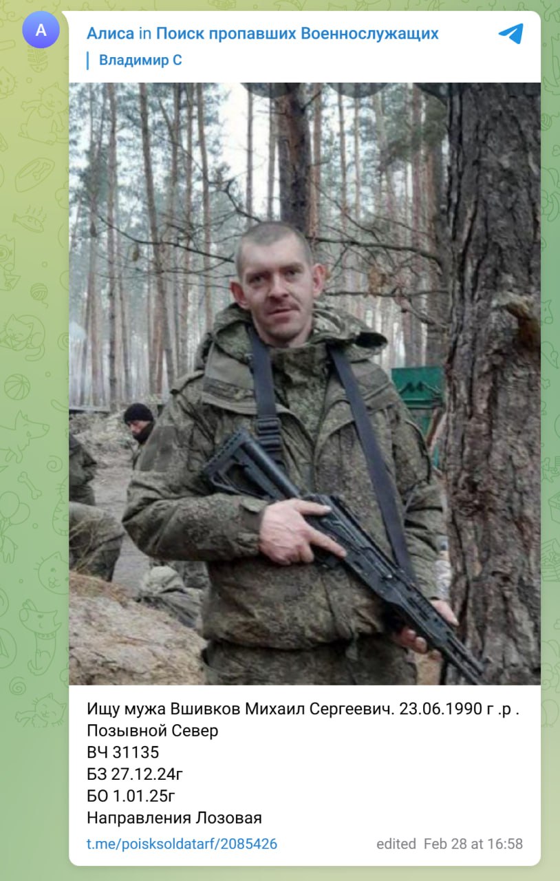 Вшивков Михаил Сергеевич