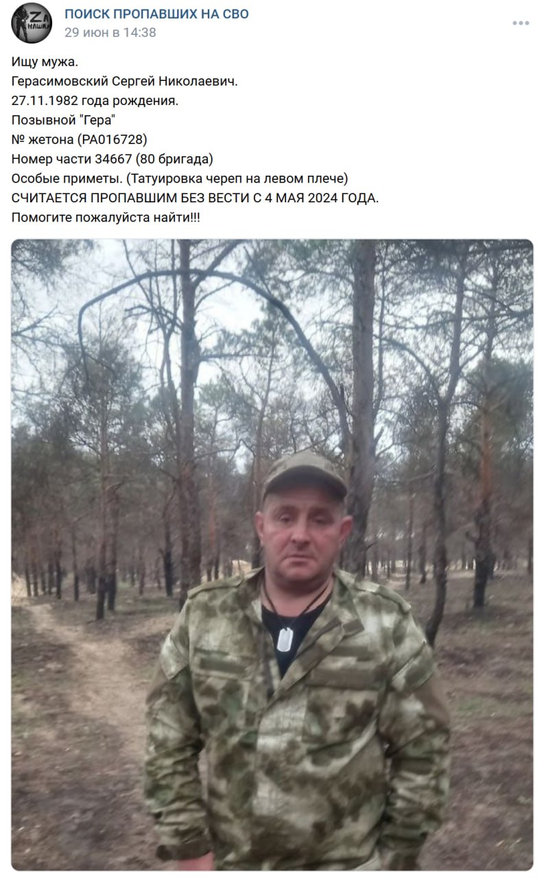 Gerasimovskiy Sergey Nikolaevich