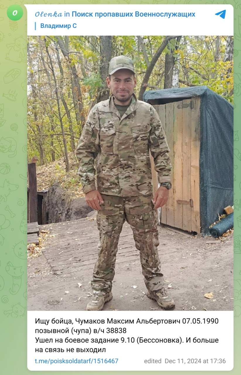 Chumakov Maksim Albertovich