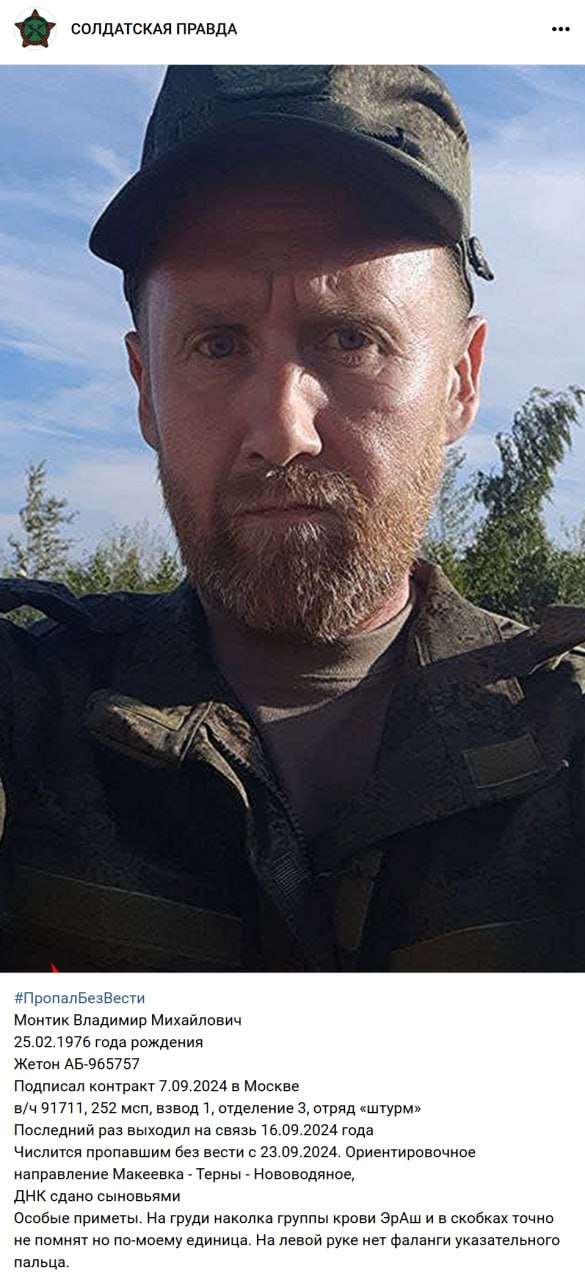 Монтик Владимир Михайлович