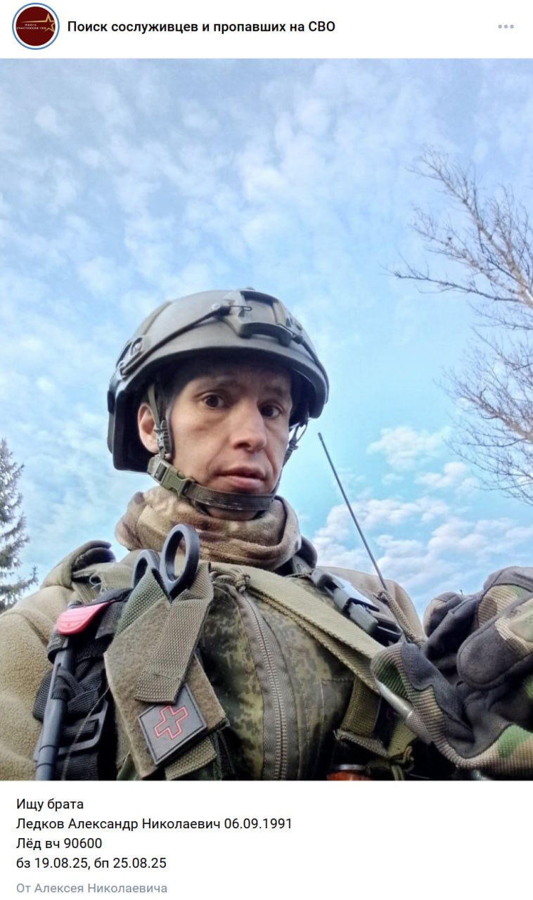 Ledkov Aleksandr Nikolaevich
