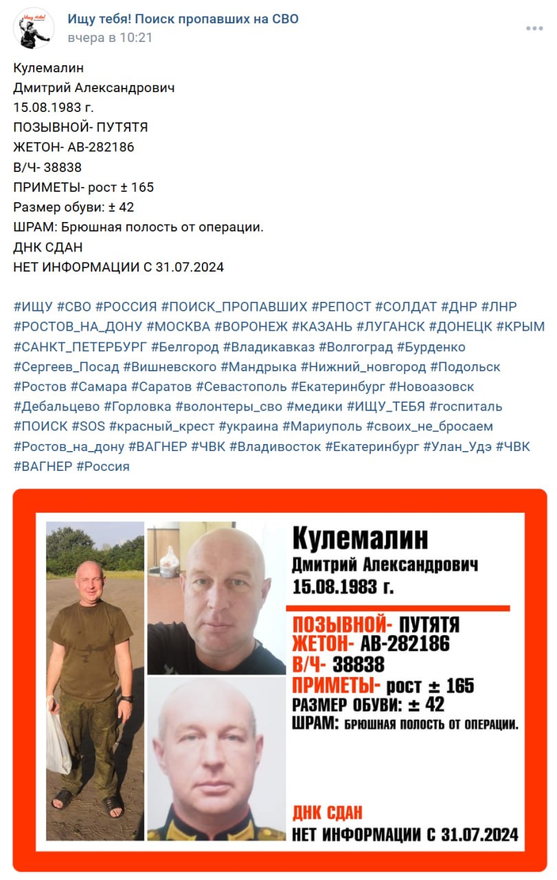 Kulemalin Dmitriy Aleksandrovich