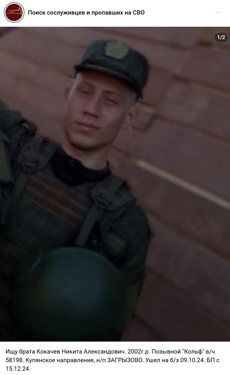 Kokachev Nikita Aleksandrovich