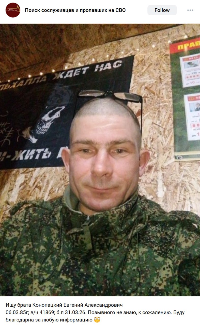 Конопацкий Евгений Александрович