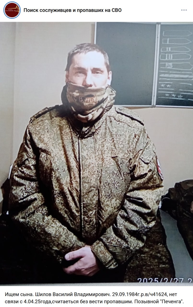 Shilov Vasiliy Vladimirovich