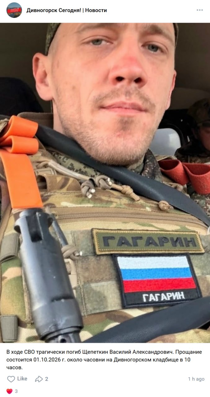 Shchepetkin Vasiliy Aleksandrovich
