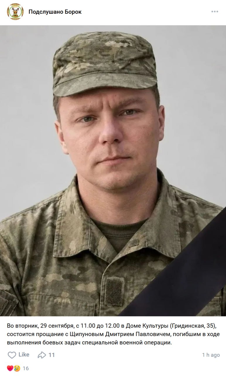 Shchipunov Dmitriy Pavlovich