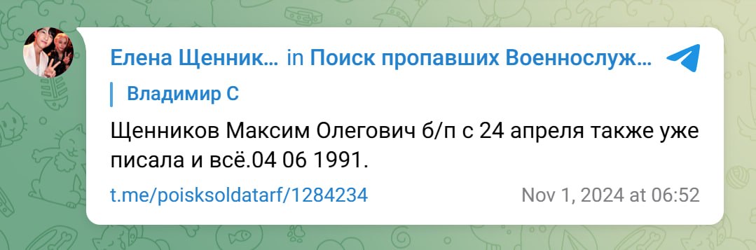 Щенников Максим Олегович