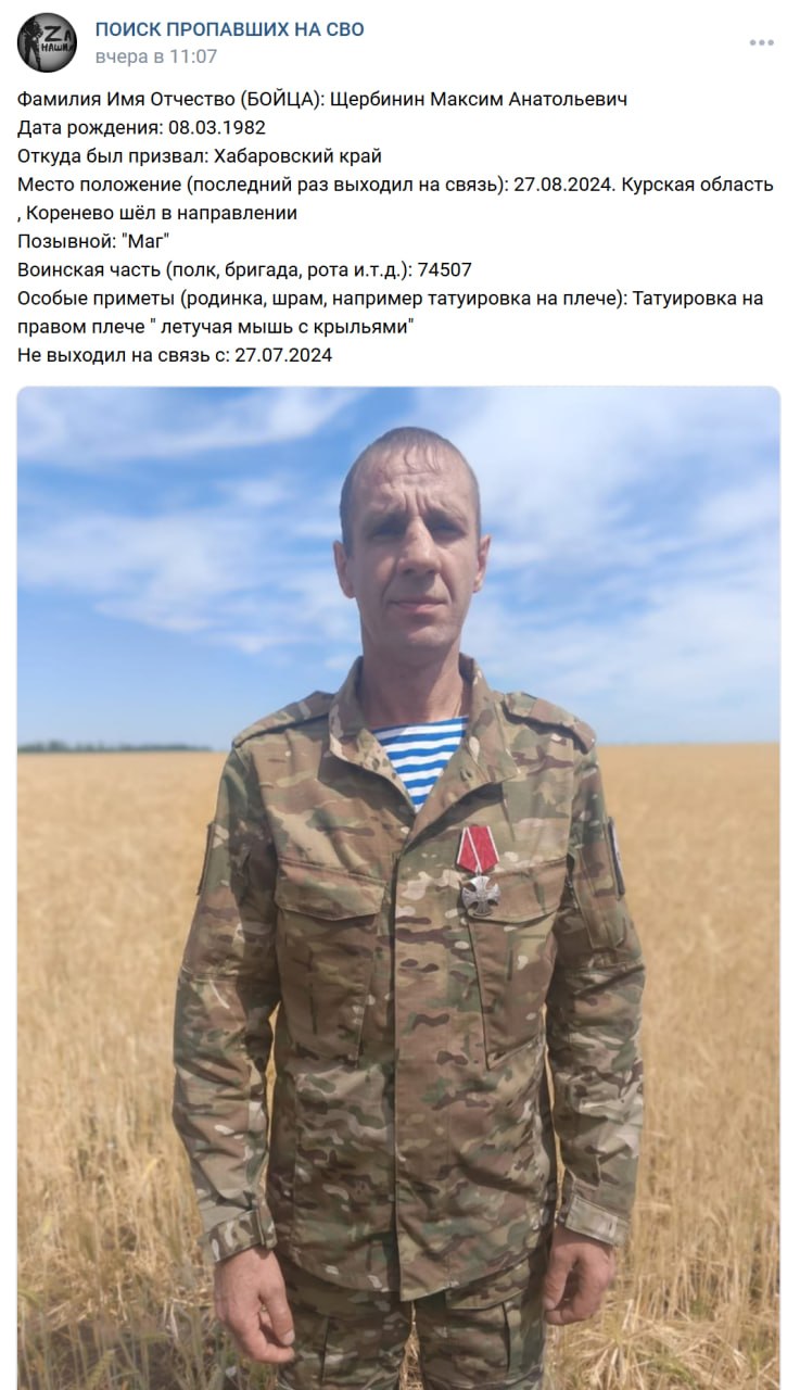 Shcherbinin Maksim Anatolevich