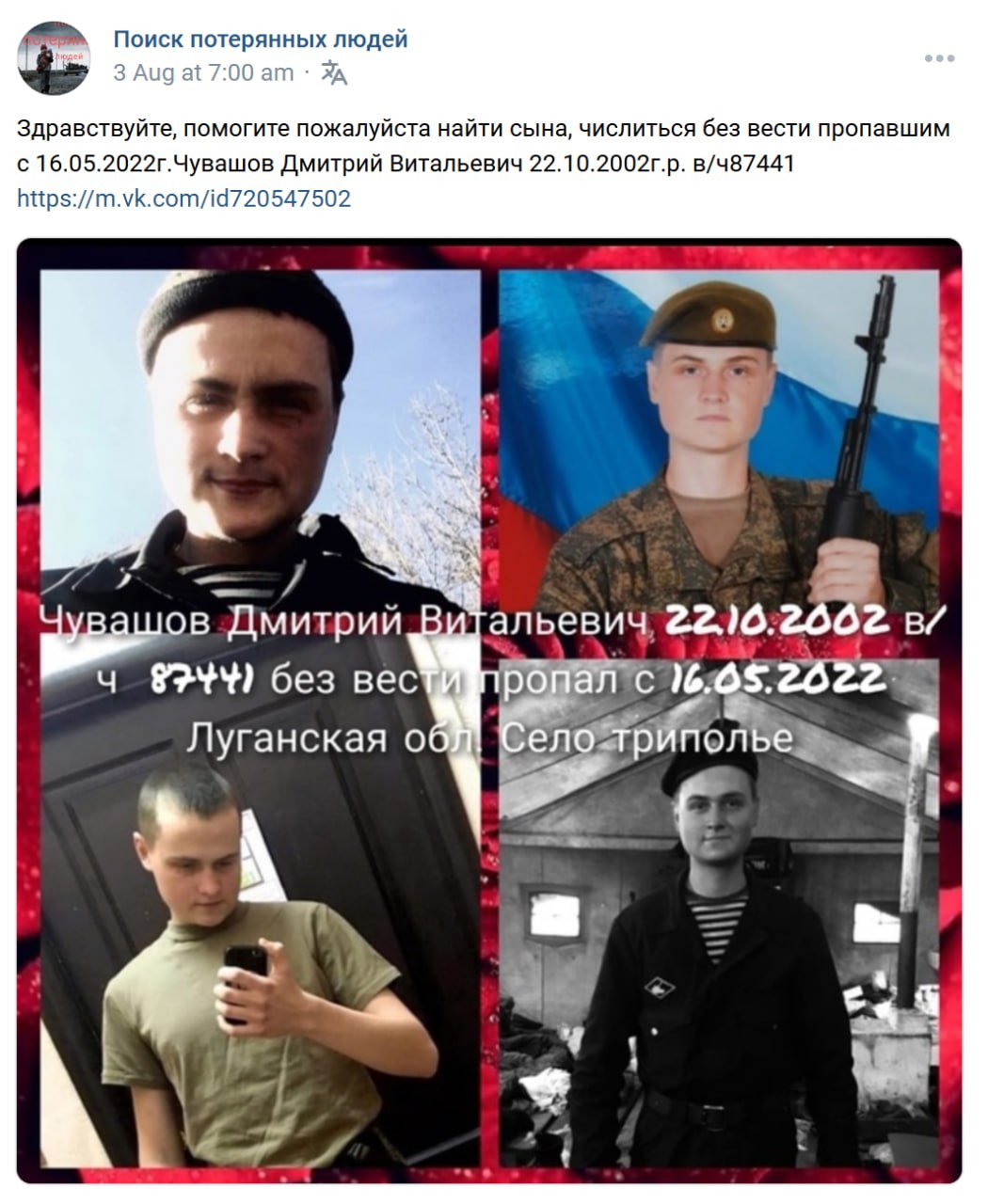 Chuvashov Dmitriy Vitalevich