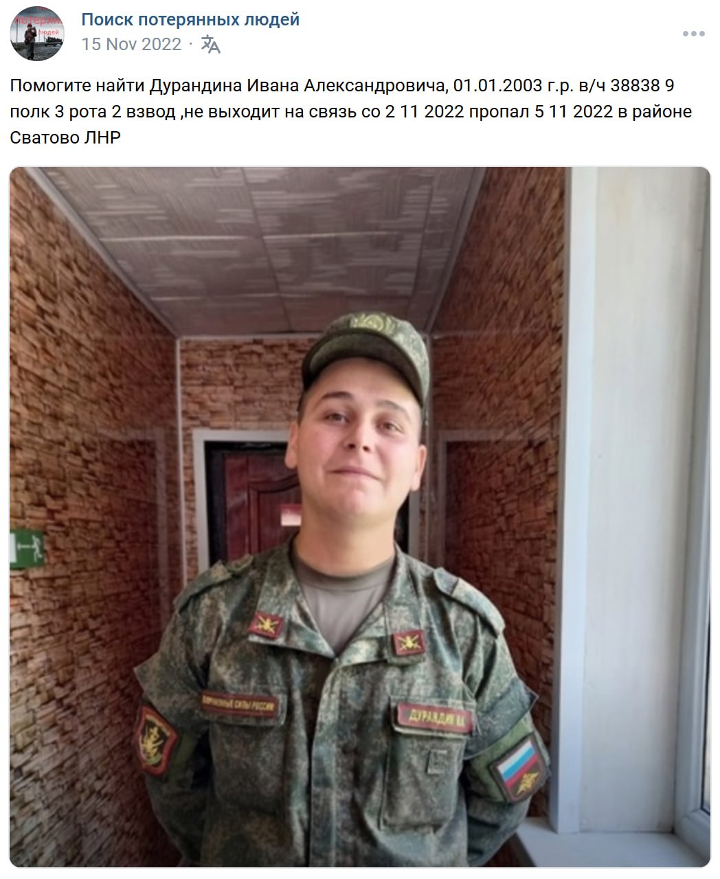 Дурандин Иван Александрович