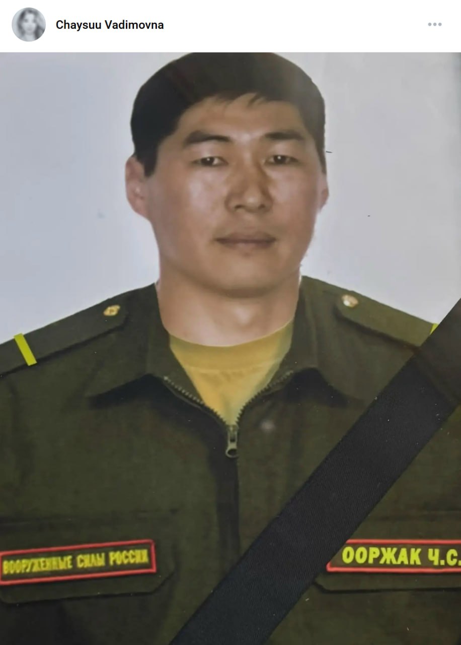 Oorzhak Churumal Sergeevich