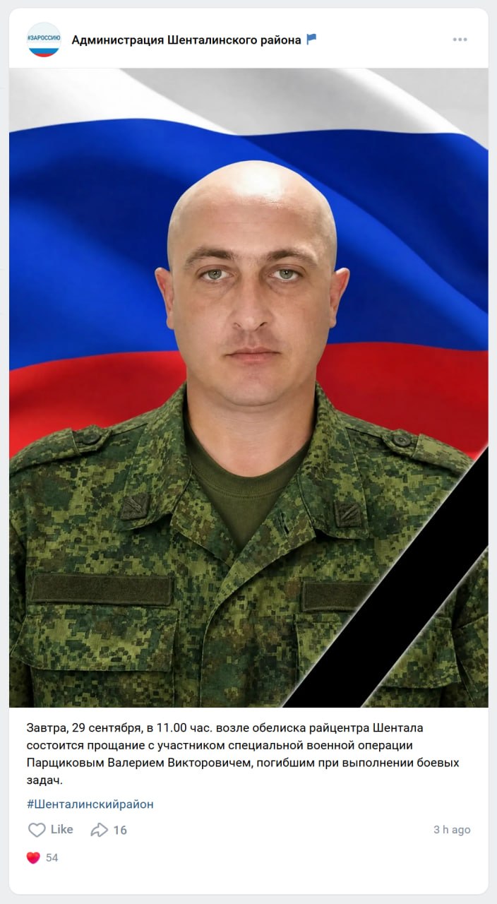 Parshchikov Valeriy Viktorovich