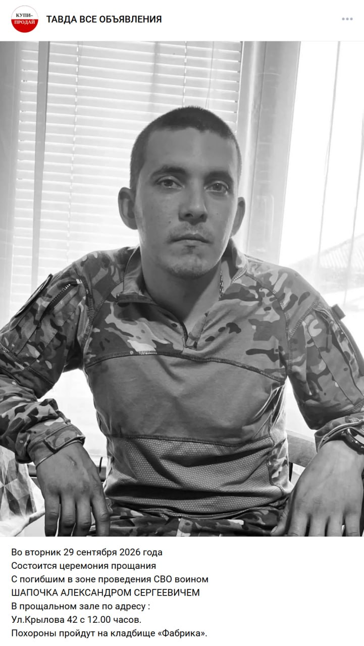Shapochka Aleksandr Sergeevich