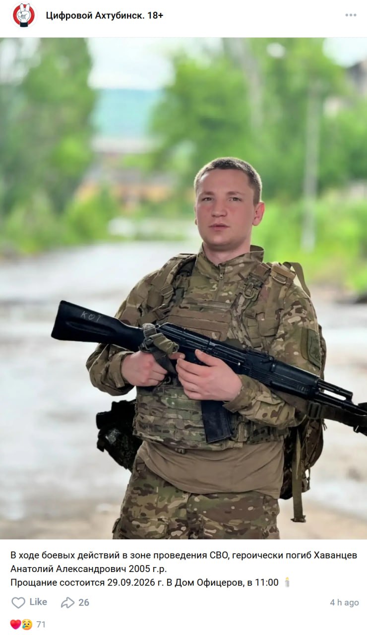 Хаванцев Анатолий Александрович