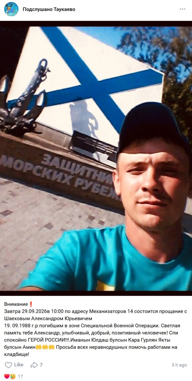 Shaekhov Aleksandr Yurevich