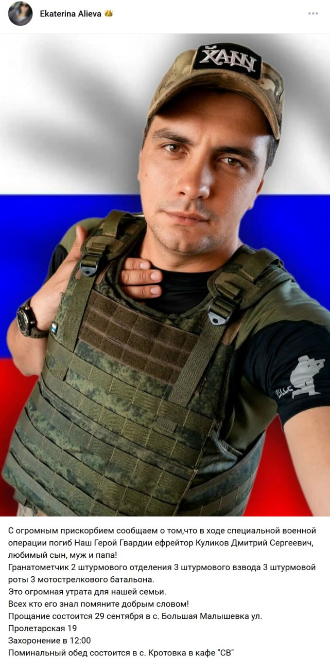 Kulikov Dmitriy Sergeevich