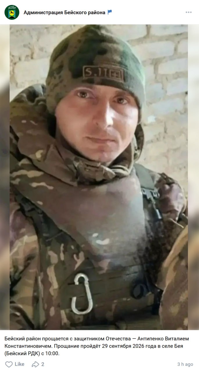 Antipenko Vitaliy Konstantinovich