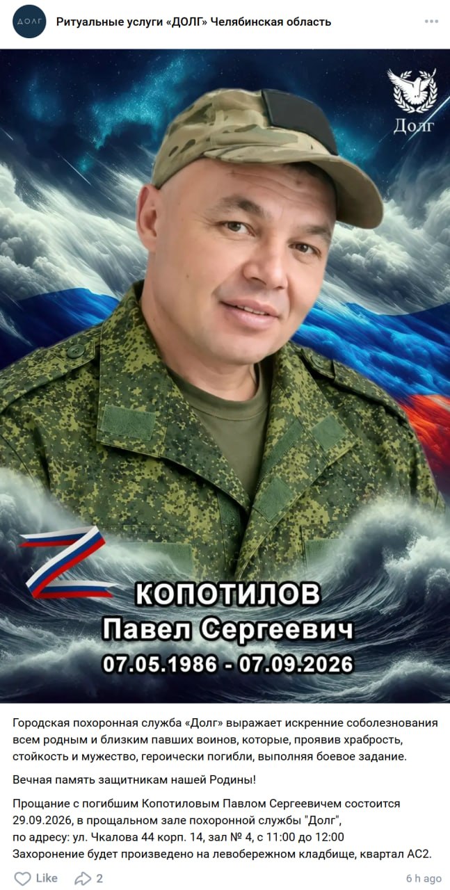 Kopotilov Pavel Sergeevich