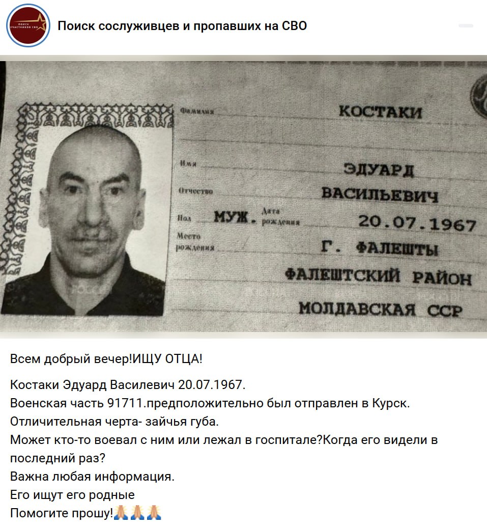 Костаки Эдуард Василевич