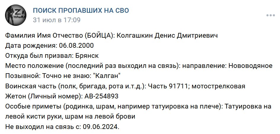 Колгашкин Денис Дмитриевич