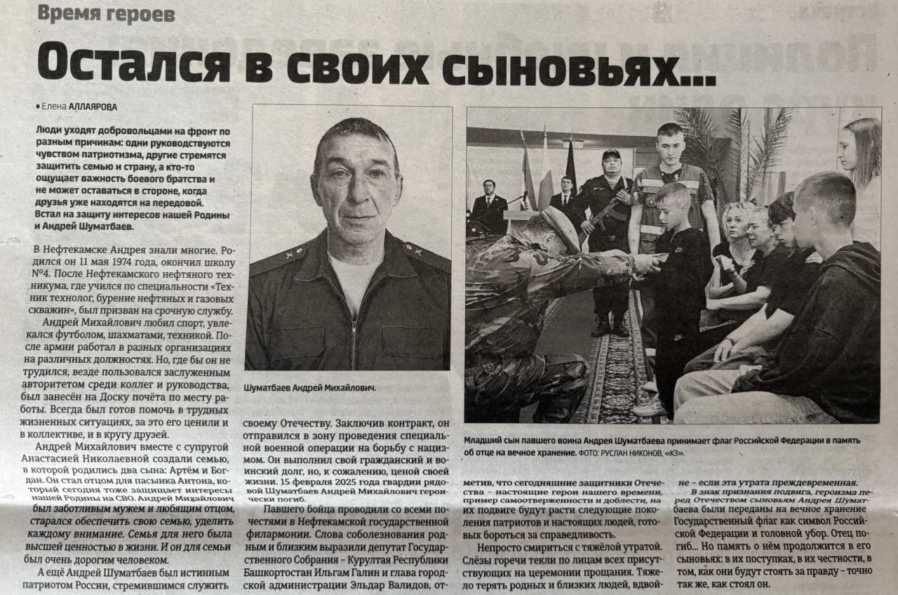 Shumatbaev Andrey Mikhaylovich