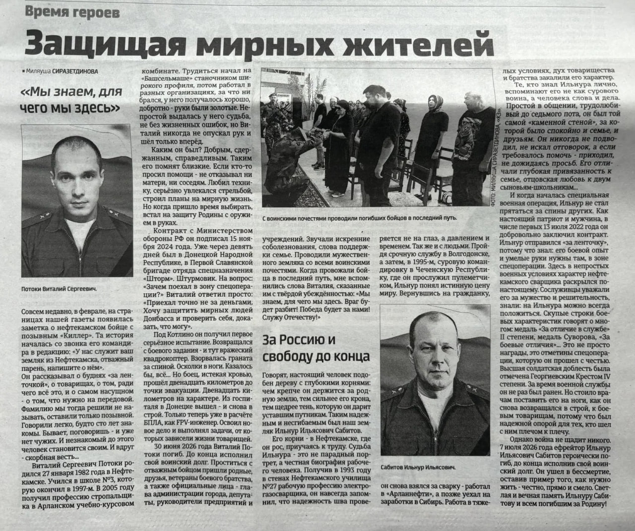 Sabitov Ilnur Ilyasovich