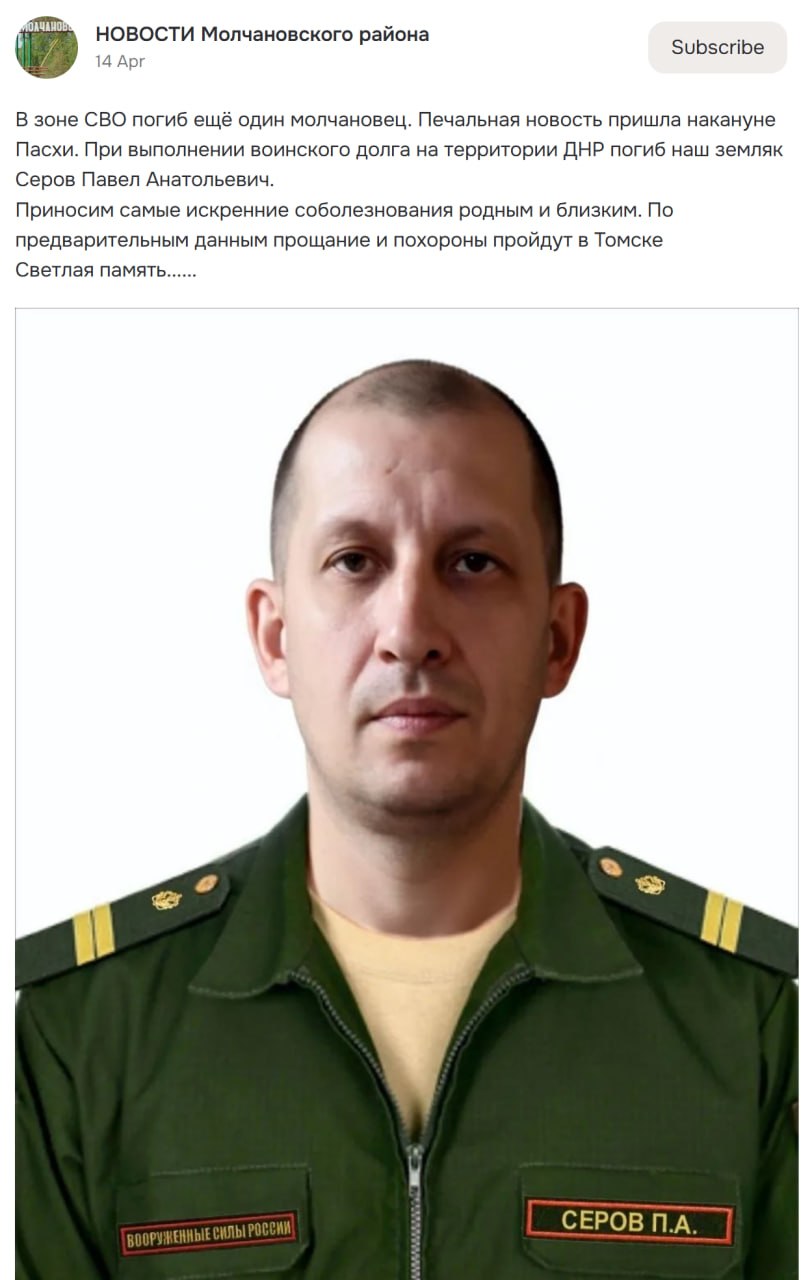 Серов Павел Анатольевич