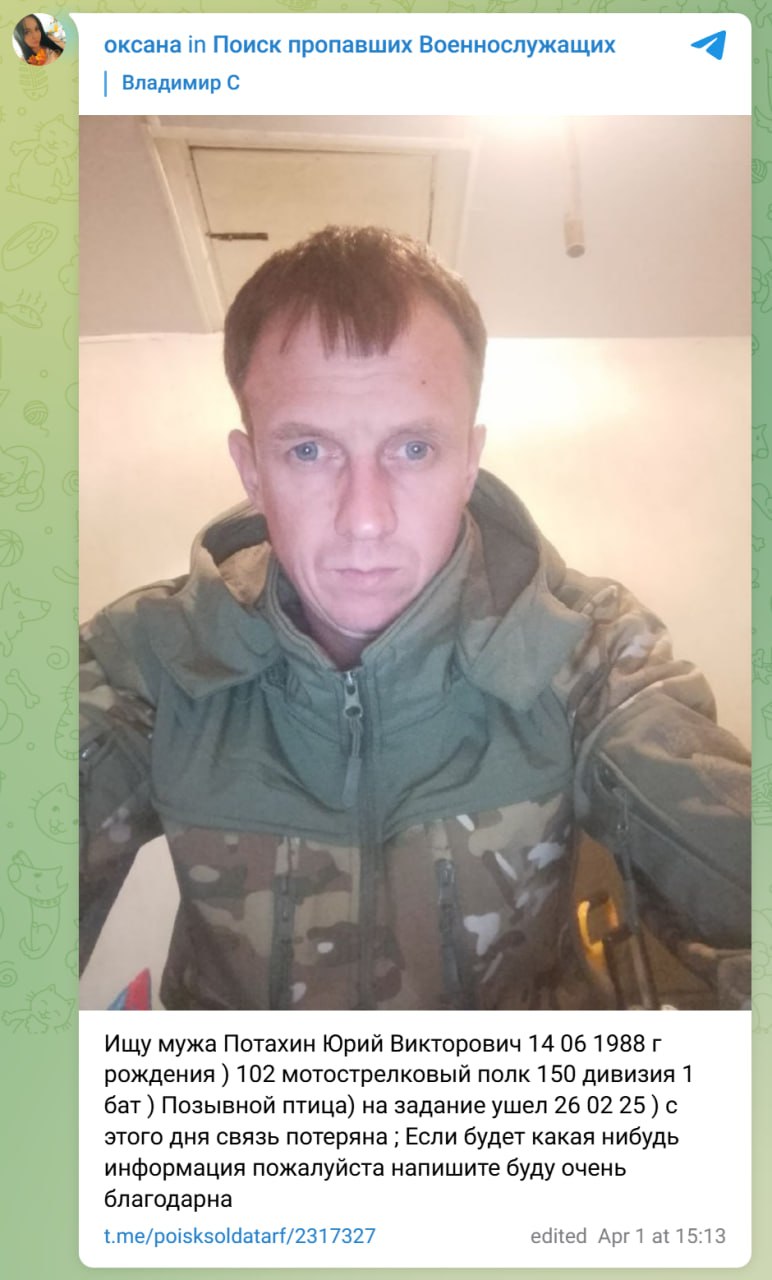 Потахин Юрий Викторович