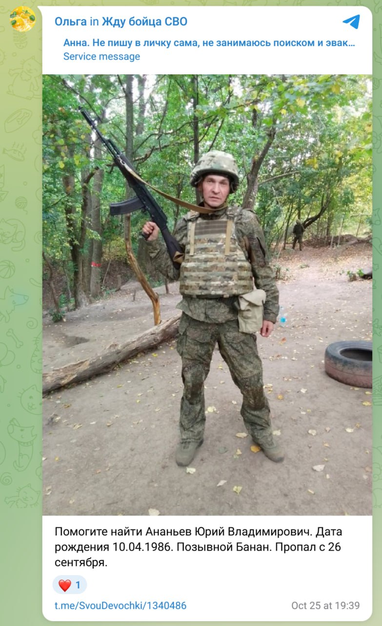 Ананьев Юрий Владимирович