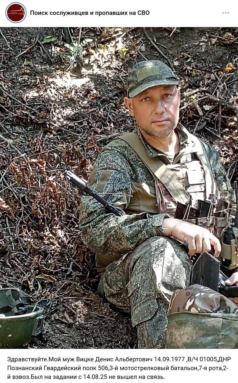 Vitske Denis Albertovich